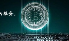 区块链组织平台的定义和