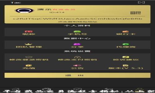 
区块链平台藏品交易流程全揭秘：从上架到成交