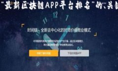 由于字数限制，我无法一