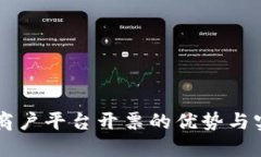 区块链商户平台开票的优