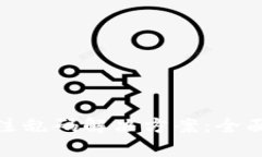 tpwallet转账备注乱码解决方