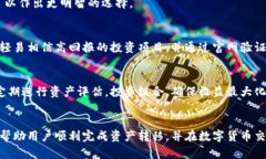   TPWallet如何将资产转移到