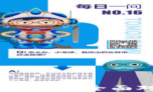 
麦子钱包与TPWallet安全性全面对比：哪个更值得信赖？