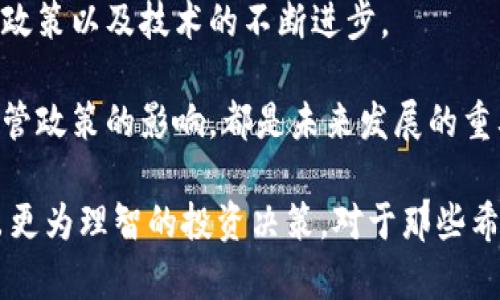 BJY区块链微交易平台揭秘：正规性与安全性全面分析/  
区块链, 微交易平台, BJY, 正规性/guanjianci  

在当今金融科技飞速发展的时代，区块链技术逐渐走入大众视野。微交易平台作为新兴的金融工具，受到越来越多投资者的关注。其中，BJY区块链微交易平台的出现引发了许多讨论。本文将深入探讨BJY平台的正规性及其安全性，并围绕这一主题展开详细的分析。

BJY区块链微交易平台概述
BJY区块链微交易平台是一种新兴的交易渠道，旨在利用区块链技术为用户提供更快速和透明的交易方式。用户可以通过该平台进行微型交易，通常涉及少量资金的区块链资产交易。这种微交易的特点在于可以降低用户入场的门槛，让更多人参与到区块链投资中。同时，BJY平台承诺提供安全、透明的交易环境，吸引了大量用户注册和使用。

BJY区块链微交易平台的正规性分析
首先，我们必须厘清何谓“正规性”。对于金融平台而言，正规性一般指其是否经过合法注册、是否遵循国家相关法律法规，以及其运营模式的透明度。BJY区块链微交易平台的合法性主要体现在其注册情况及相关许可证上。

在进行正规性分析时，可以从以下几个方面进行探讨：
ul
listrong注册信息/strong：合法的平台通常会在其官方网站上展示其注册信息，包括注册地、注册号等。BJY平台是否对此进行公开，关系到其合法性的判断。/li
listrong监管机构/strong：正规的交易平台一般会受到相关金融监管机构的监督。BJY平台是否接受监管，并遵循相关法规，对于其正规性至关重要。/li
listrong用户反馈/strong：用户的使用体验和反馈也可以在一定程度上反映出平台的正规性。若大多数用户反馈良好，且未出现大规模的负面信息，则说明该平台的正规性值得关注。/li
listrong交易透明度/strong：正规平台通常会提供交易记录和透明的信息披露机制。BJY平台在这方面的表现如何，会影响用户对其信任度。/li
/ul

对BJY平台正规性问题的质疑及回应
尽管BJY区块链微交易平台在某些方面展现了其正规性，但也出现了一些关于其是否合法的质疑。以下是常见的几项质疑及平台回应：

strong质疑一：/strongBJY平台是否存在虚假宣传？
一些用户认为，平台的营销宣传或多或少存在夸大，通过高收益来吸引用户。在这一方面，平台是否存在误导性宣传，对于用户是否能够明确理解投资风险至关重要。BJY平台的回应是，所有宣传均基于市场数据和用户反馈，并在官网上有相关风险提示，以便用户明白其中风险。

strong质疑二：/strong后台操控交易是否存在？
部分投资者担心平台可能通过后台操控价格，从而影响他们的交易决策。对此，BJY平台表示，其采用区块链技术确保交易透明化，所有交易均在区块链上公开记录，无法被篡改。但这些信息的透明度是否足以让用户信服，仍然是一个问题。

strong质疑三：/strong平台的安全性如何？
平台的安全性直接关乎用户的资金安全。BJY平台声称采用了多种安全措施，包括数据加密和资金管理系统等，力争最大限度地保护用户的资产安全。但在实际操作中，用户的资产是否真正得到了有效保护，仍然需要通过用户反馈和实际案例来检验。

strong质疑四：/strong平台与传统金融机构的关系如何？
很多用户想了解BJY平台是不是与传统金融机构有合作关系，以便评估其合法性。平台解释其是独立运营的微交易平台，但在必要情况下会遵循金融机构的合规要求。用户对此的看法各异，有人认为独立性降低了其正规性。

BJY平台的安全性分析
在正规性之外，安全性也是用户选择交易平台时最为关注的因素之一。BJY平台的安全性如何，主要可以从以下几个方面进行评估：

ul
listrong加密技术/strong：BJY平台宣称采用了最新的加密技术，但用户应当了解具体使用的是何种加密算法。这直接关系到交易信息和资金的安全。/li
listrong风险控制机制/strong：在金融交易中，良好的风险控制对用户同样重要。BJY平台是否有完善的风险控制机制，可以帮助用户减少潜在损失。/li
listrong用户教育/strong：平台是否提供必要的用户教育，以帮助用户了解交易风险，也是安全性的重要组成部分。良好的用户教育能帮助用户有效规避风险，增加交易的安全系数。/li
listrong客服支持/strong：当出现问题或遭遇故障时，平台的客服反应和解决问题的能力也直接影响到用户资金安全。BJY平台在客服响应时间和效率是否能够满足用户需求，是其安全性的重要考量。/li
/ul

投资者如何判断BJY平台的正规性与安全性
对于普通投资者来说，判断一个平台的正规性与安全性并非易事，但可以通过以下几个方法来做出较为准确的判断：

ul
listrong调查注册信息/strong：访问BJY平台官网，查看其关于注册信息的公开资料，包括其注册地址、注册号等，验证其合法性。/li
listrong分析用户评价/strong：浏览一些专业的投资评价网站，了解其他用户对BJY平台的看法与反馈，以此为参考。/li
listrong深入了解交易条件/strong：认真阅读平台的条款与条件，确保自己对平台的操作流程、费用以及潜在提交的风险有一定的了解。/li
listrong亲身体验/strong：注册并亲身体验交易功能，有意识的评估其界面友好度、交易流畅度以及客服反应速度、问题解决能力等。/li
/ul

问答环节：关于BJY区块链微交易平台的常见问题

问题一：怎样判断微交易是不是适合自己？
在考虑是否参与微交易之前，投资者需要对自己的财务状况、投资目标和风险承受能力有充分的了解。微交易虽然降低了投资的门槛，但也伴随了一定的市场风险。建议投资者在决定之前，先进行充分的市场研究，评估自己的投资理念和目标是否与微交易相符。

参与微交易的投资者应具备一定的财经知识，特别是区块链相关的知识。此外，了解市场的波动是成功交易的重要关键。可以通过模拟账户进行尝试，积累交易经验后再决定是否真正投入资金。

问题二：BJY的盈利模式是什么？
BJY区块链微交易平台的盈利模式主要通过交易手续费来实现。用户在进行交易时，平台通常会收取一定比例的手续费，这些手续费将作为平台的收入来源。这种模式使得平台能够在吸引大量用户的同时，依赖每笔交易获得稳定的收益。

此外，BJY平台可能会通过推出各种增值服务（例如市场分析，自动交易工具等）实现额外收益。因此，用户应当在了解其交易制度的基础上谨慎参与，以便最大限度实现利润。

问题三：如何保护自己的投资资金？
在参与微交易平台时，保护投资资金是至关重要的。用户应考虑使用强密码，开启两步验证，定期监控账户交易记录等方式来保护自己的资金安全。

同时，分散投资也是一个有效的策略，通过将资金分散在不同的投资品种和平台上来降低风险。此外，在进行大额交易时，建议选择监管严格的平台，并在进行任何交易之前确保自己充分了解市场风险。

问题四：BJY平台的未来发展前景如何？
从宏观层面看，区块链技术作为一种新兴的金融工具，未来的发展潜力巨大。BJY平台作为区块链微交易平台，其未来发展前景取决于多方面因素，包括市场需求、监管政策以及技术的不断进步。

如若BJY平台能够不断提升用户体验，增强平台的稳定性及安全性，并有效地扩展市场份额，有望在竞争激烈的市场中占据一定的地位。然而，市场的变幻莫测，以及监管政策的影响，都是未来发展的重要考量因素，投资者应当保持谨慎。

总结而言，BJY区块链微交易平台的正规性和安全性是投资者关注的焦点。通过多角度的分析及市场考量，投资者可以逐步认识这一平台的运作模式及风险，从而做出更为理智的投资决策。对于那些希望尝试微交易的投资者，建议首先进行充分的市场调查，确保自身的投资行为合乎自己的风险承受能力，同时也能在实践中提升交易技巧，最终实现优质的投资回报。