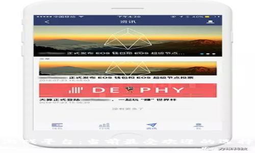 探索区块链游戏平台：当前最受欢迎的选择与未来趋势