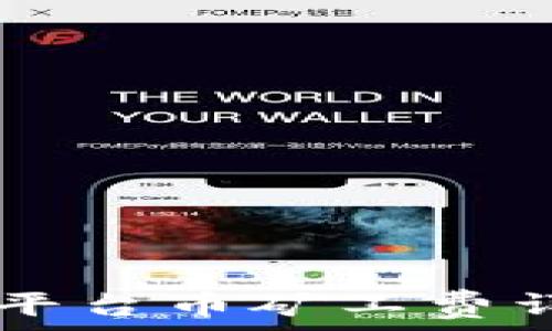   
TPWallet平台币矿工费详解及指南