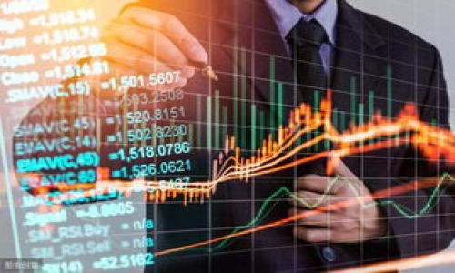 ```xml
  tpwallet提币到火币未开通地址的处理指南 / 
 guanjianci tpwallet, 火币, 提币, 钱包 /guanjianci 
```

### tpwallet提币到火币未开通地址的处理指南

在数字货币交易日益普及的今天，越来越多的用户开始接触和使用各种加密货币钱包以及交易平台。然而，很多用户在操作过程中常常会遇到一些问题，比如将数字货币提币到尚未开通的交易地址上。这种情况经常发生在使用tpwallet与火币等平台之间的时候。本文将为大家详细介绍这一问题的相关信息，以及具体的处理方案。

#### 什么是tpwallet？

##### tpwallet概述
tpwallet是一个数字货币钱包，旨在为用户提供方便、安全的数字资产管理服务。它支持多种加密货币的存储与交易，且用户界面友好，操作简单，适合各类用户使用。

tpwallet的安全性能一直受到用户的赞誉，它采用多重加密技术，为用户的私钥和资产提供保障。同时，tpwallet还支持多个区块链的转账功能，使得用户能够在不同的交易平台之间快速便捷地进行资产转移。

#### 火币交易所的特点

##### 火币交易所介绍
火币是全球最大的数字货币交易平台之一，成立于2013年。它提供多种数字货币的交易和投资服务，用户可以通过火币进行现货交易、杠杆交易等多种金融操作。

火币拥有高流动性和丰富的交易对，同时还提供了多样化的金融产品，比如期货、期权等。火币的用户界面设计简洁直观，使得新手用户也能快速上手并进行交易。

#### 提币到火币未开通地址所引发的问题

##### 未开通地址的定义
提币到未开通地址指的是，在火币平台上，该地址尚未完成KYC（即“了解你的客户”）身份证明等正规流程，导致不能进行该地址的存取款操作。

如果用户在tpwallet中选择了一个未开通的火币地址进行提币，系统将会拒绝这笔交易，而用户的数字资产会暂时停留在tpwallet中，造成一定的损失和不便。

##### 可能的后果
提币到未开通地址的直接后果是资金不能及时到达目的地。用户资金在被拒绝后，可能会影响他们的交易策略，尤其是在价格波动大的情况下，用户可能错失良机。

此外，这种情况可能还导致用户对两大平台的信任度下降，若处理不当，甚至可能会引发其他用户的不满和投诉，对平台形象造成影响。

### 处理未开通地址的步骤

#### 1. 确认地址状态
首先用户应确认自己提币所用的火币地址确实是未开通状态。登录火币账户，查看该地址的状态。如果该地址显示为‘未开通’或‘不可提现’，就需采取相关措施。

#### 2. 联系客户服务
如果地址确实未开通，用户应该尽快联系火币的客户服务。提供必要的身份证明和交易信息，询问关于地址开通的相关程序和所需时间。客服可以为用户给出具体的解决方案，并指引如何开通该地址。

#### 3. 等待地址开通
在与客户服务沟通后，用户需要耐心等待地址的正式开通。在此期间，可避免继续提币到其他未开通地址，防止出现更多的问题。

#### 4. 重新提币
一旦地址开通成功，用户便可以在tpwallet中重新选择该地址进行提币。确保所有信息填写无误后，提交提币请求，等待其到账。

### 常见相关问题

#### 1. 提币到未开通地址会损失我的资产吗？
提币到未开通地址不会导致用户的资产流失。通常情况下，如果钱包系统发现该地址未开通，提币请求将会被拒绝，资产仍然保留在用户的tpwallet中。

不过，用户需要及时处理此类问题，以免错过最佳交易时机。特别是在市场波动较大的情况下，资产的流动性会直接影响到用户的收益。

如果用户不采取任何措施，长时间处于未开通状态，可能会影响用户的资金管理策略。

#### 2. 如何有效管理数字资产，以避免再次出现此类问题？
为了有效管理数字资产，用户可以采取以下措施：

首先，用户在提币之前应认真核对提币地址的状态，可以先进行小额测试，确认无误后再进行大额操作；

其次，确保登录的平台是官方渠道，避免因误登录钓鱼网站而导致资产损失；

最后，建议用户在不同交易平台之间保持相应的知识积累，熟悉各平台的各项规定及注意事项。这样可以有效避免在交易过程中因操作失误而造成损失。

#### 3. 如何找到火币地址开通的问题解决方案？
当用户遇到火币地址开通相关的问题时，首先可以访问火币的官方帮助中心，查找相关的FAQ。这些信息通常能够帮助用户顺利开通地址；

如果依然无法解决问题，用户可以通过客服渠道直接进行咨询，提供所需的身份证明及账号信息以便快速解决问题；

此外，用户可以借助社交平台或者论坛，向社区的其他用户请教，他们可能遇到过相似的问题，可以提供有用的经验与建议。

#### 4. 提币时需要注意哪些事项？
提币时的注意事项包括：

1. 仔细核对提币地址及相关信息，以避免因为输入错误而造成的资产损失；

2. 确认提币的手续费设置，了解不同交易平台的费用结构；

3. 在高峰期时，应考虑到网络拥堵的情况，建议用户提前进行操作；

4. 关注交易市场动态，适时调整自身的交易策略，以降低市场波动对资产流动性带来的影响。 

通过以上内容，用户将能更加详细地理解如何处理tpwallet提币到火币未开通地址的相关问题，确保自身的资产安全及有效管理。