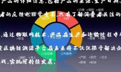 baioti百度区块链溯源平台