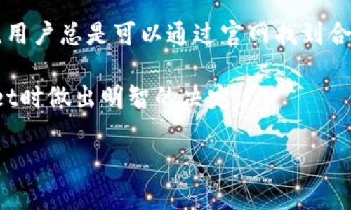    TPWallet: 如何在美国下载和使用这款加密钱包？  / 

 guanjianci  TPWallet, 加密钱包, 美国, 下载  /guanjianci 

---

### TPWallet: 如何在美国下载和使用这款加密钱包？

随着区块链技术的飞速发展，加密货币逐渐受到越来越多用户的青睐。而作为管理和存储这些数字资产的工具，加密钱包的重要性愈发凸显。TPWallet便是众多加密钱包中的一员，为用户提供了优秀的安全性和便捷性。本文将深入探讨TPWallet在美国的下载和使用情况，帮助用户更好地理解和掌握这一工具。

在开始我们的讨论前，我们首先明确TPWallet的功能与特点。TPWallet是一款多币种加密钱包，支持多种主流加密货币的存储、交易和管理。该钱包具有用户友好的界面，适合初学者和专业交易者使用。同时，TPWallet还拥有去中心化的特点，用户可以完全掌控自己的私钥，确保资产安全。理解这些特点有助于更全面地评估TPWallet的价值。

### 美国可以下载TPWallet吗？

首先，TPWallet是否在美国可下载取决于其发布平台。大多数加密钱包都可以在Android和iOS平台上下载，因此，用户可以前往Google Play Store或Apple App Store寻找TPWallet。如果您在美国，搜索功能应该能够找到TPWallet的下载链接。

在某些情况下，可能会因为地区限制而无法在应用商店中找到TPWallet。在这样的情况下，用户可以考虑从TPWallet的官方网站下载应用程序。在官网上下载时，用户需确保下载源的安全性，以防止下载到恶意软件。

此外，对于希望在个人计算机上使用TPWallet的用户，可以访问TPWallet的官方网站，了解是否提供桌面版本。通常，钱包在各类设备上的可用性使得管理加密资产更加灵活便捷。

### 下载TPWallet的步骤

下载TPWallet的具体步骤相对简单。以下是适用于不同设备的详细步骤：

对于Android用户
1. 打开Google Play Store。
2. 在搜索框中输入“TPWallet”。
3. 找到TPWallet后，点击“安装”按钮。
4. 安装完成后，打开应用程序并根据提示进行设置。

对于iOS用户
1. 打开Apple App Store。
2. 在搜索框中输入“TPWallet”。
3. 选择正确的应用程序并点击“获取”按钮。
4. 下载完成后，您可以从主屏幕找到TPWallet并进行设置。

对于桌面用户
1. 访问TPWallet的官方网站。
2. 浏览网站以找到下载部分。
3. 根据您的操作系统选择相应的下载链接。
4. 下载完成后，双击安装文件并按照提示完成安装。

### 使用TPWallet的安全性

安全性是使用任何加密钱包时需要特别注意的一个问题。TPWallet采用了多重安全措施来保护用户的资产。这些措施包括但不限于军用级加密技术、用户自主管理的私钥以及多因素身份验证。

用户在使用TPWallet时，第一步是创建一个强密码，并建议启用双重认证，以增加额外的安全保护。此外，用户应定期更新密码，并对其私钥保持严格保密，确保没有第三方可以访问这些信息。

此外，定期更新应用程序以确保您始终使用最新的安全功能是非常重要的。安全漏洞常常会被修补，因此确保软件在最新状态是用户维护资产安全的一个重要方面。

### 可能的相关问题

1. **TPWallet的存储费用如何？**
   
2. **我可以在TPWallet里进行哪些交易？**
   
3. **TPWallet是否支持多签名账户？**
   
4. **如果我忘记TPWallet的密码该怎么办？**

#### 问题一：TPWallet的存储费用如何？

受不同因素影响，TPWallet的存储费用可能会有所不同。大多数情况下，使用TPWallet进行存储本身是免费的，用户仅需支付交易费用，这通常由区块链网络确定。另外，值得注意的是，某些加密资产在转账和交易时需要支付矿工费。这些费用在网络拥堵时期可能会大幅上升，因此在进行交易时，建议用户留意网络状况。

同时，TPWallet的用户应定期查看官方网站和相关文档，以获取可能的费用更新信息。了解这些费用有助于用户在选择合适的交易时机时做出明智的决策，以减少潜在的成本。

#### 问题二：我可以在TPWallet里进行哪些交易？

TPWallet支持多种加密货币的交易，用户可以在平台上进行存储、发送或接收不同的加密资产。用户可以使用TPWallet进行比特币、以太坊、波场链（TRC20）等主要加密货币的交易。

此外，TPWallet还支持一些代币的交易，这些代币通常基于ERC20或TRC20标准。用户可以通过TPWallet进行权衡和选择，从而实现其投资组合的进一步多元化。

与此同时，TPWallet也会定期更新其支持的资产列表，因此用户应定期查看官方公告，以获取最新的信息和更新。

#### 问题三：TPWallet是否支持多签名账户？

TPWallet对多签名账户的支持是众多用户关注的一个关键功能。多签名账户是指需要多于一个私钥来授权交易，这样可以显著提高账户的安全性。对于希望增强投资安全性的用户，支持多签名的特性无疑是一个吸引人的选择。

在使用TPWallet时，用户可以设置多签名账户，并配置所需的签名数量。这提供了更大的控制权和安全保障，尤其适合企业用户或需要团队共管资产的用户。用户在设置多签名账户时，需仔细阅读相关文档，以确保正确配置。

#### 问题四：如果我忘记TPWallet的密码该怎么办？

忘记TPWallet的密码绝对是一个让用户感到困扰的问题，但幸运的是，TPWallet提供了恢复账户的选项。每当用户创建新账户时，都会获得一组恢复短语（也称为助记词）。如果您忘记了密码，恢复短语是您唯一的救命稻草。

用户需要妥善保管这组恢复短语，并确保不会与他人共享。当您需要恢复账户时，只需通过TPWallet的恢复选项输入该短语，系统将会帮助您重新获取对账户的访问权限。正因如此，备份和妥善保管恢复短语是极为重要的步骤。

### 总结

在美国下载和使用TPWallet绝对是一个明智的选择。这款多功能、用户友好的加密钱包为用户提供了丰富的功能和强大的安全性。尽管存在一些区域限制，用户总是可以通过官网找到合适的下载方式。无论您是新手还是有经验的交易者，TPWallet都能满足您的需求。

通过使用TPWallet，用户可以轻松管理加密资产，进行安全的交易和存储。同时，了解不同的相关问题将为用户提供更全面的信息，帮助他们在使用TPWallet时做出明智的决定。

未来，随着区块链技术的不断进步，TPWallet必将不断更新其功能，迎接越来越多的用户。希望所有用户都能享受到安全和便捷的加密货币管理体验。