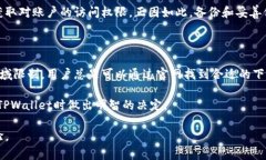    TPWallet: 如何在美国下载