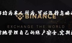   如何修改TPWallet博饼密码