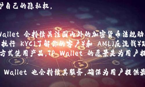 tpwallet 是一个数字货币，支持多种区块链资产的存储和管理。它以其安全性、界面友好、操作简单而受到用户喜爱。TP Wallet 提供了跨链资产的转账功能，可以方便用户在不同区块链之间进行资产的流动和管理。此外，TP Wallet 还支持与去中心化应用（DApp）的交互，用户可以通过轻松访问各种区块链应用。

以下是与 TP Wallet 相关的关键词：数字, 区块链, 去中心化, 加密货币/guanjianci。

### TP Wallet 的优势与功能

#### 安全性
在数字货币的世界中，安全性是用户最关注的因素之一。TP Wallet 采用了多种安全措施来保护用户的资产和隐私。首先，它采用了多层加密技术，对于用户的私钥进行加密存储，确保即使在网络攻击的情况下，用户的资产也不会轻易被盗。此外，TP Wallet 提供了双重身份验证功能，进一步提升了账户的安全性。
另一个重要的安全特性是的离线存储选项。用户可以选择将其私钥离线保存，这样即使网络受到攻击，用户的资产依然能够得到保护。

#### 多币种支持
TP Wallet 的另一个显著优势是其多币种支持。它支持主流的加密货币如比特币、以太坊及其代币，以及其他众多区块链资产。这种多样性使得用户可以在一个平台上管理所有的数字资产，极大地方便了资产的转移和交易。
通过 TP Wallet，用户可以方便地查看自己所有数字资产的实时价值，以便做出更好投资决策。此外，TP Wallet 也不断扩展对新兴加密货币的支持，确保用户可以及时接入最新的投资机会。

#### 用户友好的界面
TP Wallet 的用户界面设计，用户可以轻易找到需要的功能和信息。新用户可以轻松上手，老用户则能在熟悉的环境中高效操作。所有交易信息、余额情况和资产历史记录都在一个清晰的界面上展示，用户可以轻松查看和管理。
内还提供了一系列实用工具，如价格实时更新、市场资讯等，帮助用户有效把握市场动态。

### 可能相关的问题

#### 1. 如何选择安全的数字货币？
选择安全的数字货币是每个投资者都需慎重考虑的决策，尤其在当前网络环境下，各类安全事件频频发生。以下是选购安全数字货币时需考虑的几个关键因素。
首先，用户需要关注的类型。不同类型的有不同的安全性和便捷性。硬件虽然安全性高，但使用上相对麻烦，而软件则便于操作但易受到网络攻击。因此，用户应根据自己对资产安全的需求来选择。
其次，的开发团队和社区的活跃度也是重要考量标准。知名度高的团队通常在安全性、技术支持和定期更新方面表现更好。此外，查看其他用户的评价与反馈也有助于了解的使用体验和安全性。
最后，用户可选择包含多重身份验证、冷存储等安全功能的，以提高资产安全性。无论选择哪种，安全应当始终放在第一位。

#### 2. TP Wallet 的使用教程是怎样的？
TP Wallet 的使用相对简单，适合各种层次的用户。首先，用户需要在官方网站或者应用商店下载并安装 TP Wallet。安装完成后，用户需要创建一个账号。在创建过程中，系统会生成一组助记词，用户需妥善保存，因为这组词是恢复账户的关键。
接下来，用户可以通过 TP Wallet充值资产。支持的充值方式包括通过交易所转账或接受其他用户的转账。为防止资产丢失，用户在输入收款地址时应仔细核对。
在使用 TP Wallet 进行交易时，用户只需选择需要发送的资产、输入对方地址和金额，确认无误后便可完成交易。交易完成后，用户可以在中查看交易历史，方便管理。
此外，用户还可以在 TP Wallet 中访问和使用各种 DApp，借此获取更多的投资和谨慎的交易选择。

#### 3. TP Wallet 如何确保用户隐私？
在区块链领域，隐私是一项核心的关注点之一。TP Wallet 对于用户隐私的保护采取了多项措施，确保用户在进行交易时的信息不被泄露。
首先，TP Wallet 所有的用户数据，包括私钥、助记词等均在用户设备本地生成并存储，绝不上传至服务器。这是确保用户隐私的基础。同时，TP Wallet 使用了端到端加密技术，即使在传输过程中，数据也不会被第三方窃取。
其次，TP Wallet 也不保留用户的交易记录，这意味着用户的交易活动不会被追踪。用户可以在完全匿名的情况下使用进行各类操作。
最后，在访问 DApp 时，TP Wallet 也确保用户信息和资产安全，用户可以选择在进行某些操作之前，决定是否共享个人信息，从而维护自己的隐私权。

#### 4. TP Wallet 如何应对数字货币的法规变更？
随着全球各国对数字货币的监管政策日益严格，TP Wallet 也在不断调整和自身的操作模式，以应对不断变化的法规环境。首先，TP Wallet 会持续关注国内外的加密货币法规动向，及时与法律专业团队进行沟通，确保产品设计和运营符合当地法律要求。
其次，TP Wallet 会定期进行内部合规审查，确保各项服务在法律允许的框架内运行。对于涉及资金交易的部分，TP Wallet 也会严格执行 KYC（了解你的客户）和 AML（反洗钱）政策，确保用户的合法性和安全。
此外，在遇到法规变化时，TP Wallet 会通过人员培训来使团队意识到变化，并在产品层面做出及时响应，确保用户始终能够用合规的方式使用产品。TP Wallet 的愿景是为用户提供安全、合规的数字资产管理体验。

总结起来，TP Wallet 不仅在数字货币市场中具有很多优势，使用起来也简单便捷。随着数字货币市场的进一步发展和政策的变化，TP Wallet 也会持续其服务，确保为用户提供最佳的使用体验与安全保障。希望本文对想了解 TP Wallet 的用户有所帮助。