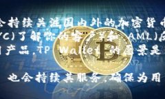 tpwallet 是一个数字货币，