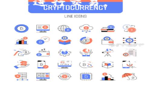   TPWallet的币看行情走势图：全球数字货币的实时动态分析 / 

 guanjianci TPWallet, 行情走势图, 数字货币, 加密货币 /guanjianci 

引言
在日益增长的数字货币市场中，投资者需要高效和准确的信息来做出明智的决策。TPWallet作为一个备受欢迎的平台，不仅支持多种加密货币的存储和交易，同时也提供了丰富的行情走势图功能。本文将详细探讨TPWallet的币看行情走势图，如何阅读和利用这些数据进行投资，以及相关的常见问题。

TPWallet简介
TPWallet是一个多功能的去中心化数字货币，致力于为用户提供安全、便捷的加密资产管理服务。TPWallet支持多种主流和小众加密货币，并提供实时的市场行情，用户可以随时查看不同币种的价格波动、成交量和市场趋势。

行情走势图的重要性
行情走势图是分析数字货币市场的重要工具，它以图形的形式展示了某一时间段内币种价格的波动情况。通过行情走势图，投资者可以快速判断市场趋势，捕捉投资机会，降低风险。TPWallet的行情走势图集成了多种数据分析工具，帮助用户轻松获取需要的信息。

如何使用TPWallet的行情走势图
TPWallet界面友好，用户可以轻松找到行情走势图的入口。在首页或市场页面，用户可以选择希望查看的币种，并进入其行情图界面。这里有多个时间周期选择，从分钟到月度数据应有尽有，用户可根据个人的需求自定义时间范围。
此外，TPWallet还提供了多种技术分析指标，如移动平均线、布林带等，帮助用户深入分析市场趋势。通过这些工具，用户能够把握市场脉搏，制定更科学的投资策略。

常见问题一：如何解读数字货币的行情走势图？
解读行情走势图是投资者必须掌握的技能。首先，投资者需要了解K线图、柱状图等图形的基本组成。K线图由上下影线和实体组成，上影线表示最高价，下影线表示最低价，实体部分则显示开盘价与收盘价。
例如，当实体部分为红色时，说明收盘价低于开盘价，即市场处于下跌趋势；当实体部分为绿色时，表示市场上涨。投资者可以透过观察这些K线组合，判断市场的买入和卖出信号。
其次，观察成交量是了解市场情绪的关键。如果某个币种在价格上涨时伴随交易量增加，则通常是牛市信号，相反，如果价格下跌却成交量小，则可能意味着市场情况并不完全悲观；从而帮助投资者做出更合理的投资决策。
总之，使用TPWallet的行情走势图，要关注图表的时间周期和技术指标，并与其他市场信息结合，才能做出全面的判断。

常见问题二：TPWallet如何保障用户的数据安全？
在数字货币领域，安全性至关重要。TPWallet在这方面采取了一系列严密的安全措施，以保护用户的资产和信息安全。首先，TPWallet采用了分布式存储技术，确保用户的私钥不存储在中央服务器，用户即便在网络环境不佳的情况下也能安全访问自己的资产。
其次，TPWallet使用了多重加密技术，包括AES-256位加密，为用户的数据传输层提供最高级别的安全保障。同时，TPWallet不定期进行安全审计，及时修补可能出现的漏洞，增强整体安全性。
此外，TPWallet在用户认证方面也进行了强化，建议用户开启两步验证功能，以及使用强密码来防止账号被盗。在出现异常交易时，系统会立刻锁定账号以保护用户的资产。
最后，TPWallet积极与行业内的安全团队和专家合作，进行安全威胁评估，确保始终处于安全防护的前沿。

常见问题三：TPWallet支持哪些主流币种的行情查询？
TPWallet支持主流的多种数字货币以及一些新兴的币种，用户可以在行情走势图中方便地查询不同币种的实时价格。例如，比特币、以太坊、Ripple、莱特币等主流币种，以及各种小众的代币。
除了查询这些币种的价格和走势图，用户在TPWallet中还可以获取相关的新闻和分析数据，帮助他们更好地理解市场动态。与此同时，TPWallet的市场数据不断更新，确保用户获取的信息是最新和最准确的。
此外，TPWallet还支持用户通过自定义功能选择要关注的币种，设置价格提醒，帮助用户抓住最佳的买入和卖出时机。
总之，TPWallet提供了一站式服务，允许用户轻松访问多达数百种加密货币的行情数据，在数字货币交易中拥有更多的选择与灵活性。

常见问题四：如何在TPWallet中进行交易？
在TPWallet中进行交易相对简单，用户只需几个步骤即可完成。首先，用户需要在TPWallet上注册并验证账号，添加资产，然后通过充值将数字货币存入。
接下来，进入市场页面，选择想要交易的币种，查看其行情走势及交易量数据。用户可以对比各种币种，选择最佳交易策略。然后，用户可以选择市价单或限价单，根据自己的需求进行交易。在确认交易信息无误后，点击“买入”或“卖出”， TPWallet将自动处理交易。
此外，用户可以设置止损与止盈功能，以便在高波动的市场中保护自己的投资收益。这些灵活的交易功能确保了每个用户都能根据自己的策略来进行交易。
当然，TPWallet还在交易完成后，提供详细的交易记录，用户可以随时查看自己的交易历史，以便后续的资产管理和决策。

总结
TPWallet作为一个全面的数字货币，不仅仅是存储资产的平台，更是投资者进行市场分析的得力工具。通过本文的介绍，相信用户能够更好地理解TPWallet的行情走势图以及如何利用这些数据来进行投资决策。
无论是如何解读交易信息、保障数据安全，还是如何交易，TPWallet都为用户提供了一整套可靠的解决方案。随着区块链和加密货币的不断发展，TPWallet也在不断更新和，致力于为用户提供更优质的服务。
最后，数字货币投资存在风险，建议用户做好充分的研究和分析，灵活运用TPWallet的各项工具，以获取更好的投资收益。